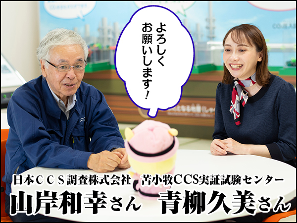 ConちゃんCCS後編