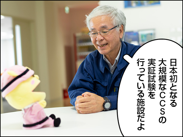 ConちゃんCCS後編