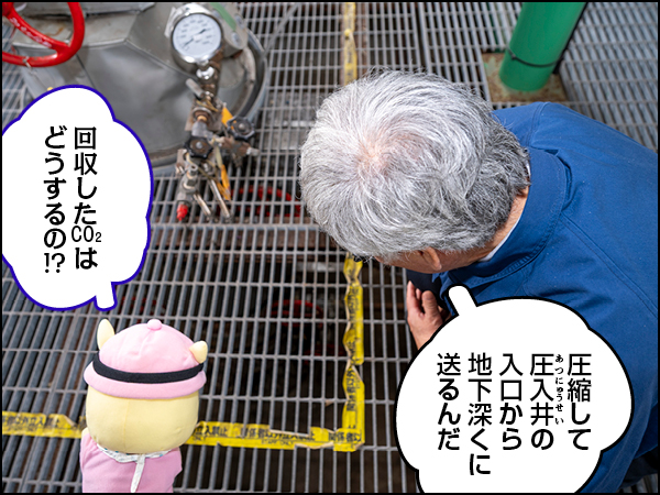 ConちゃんCCS後編