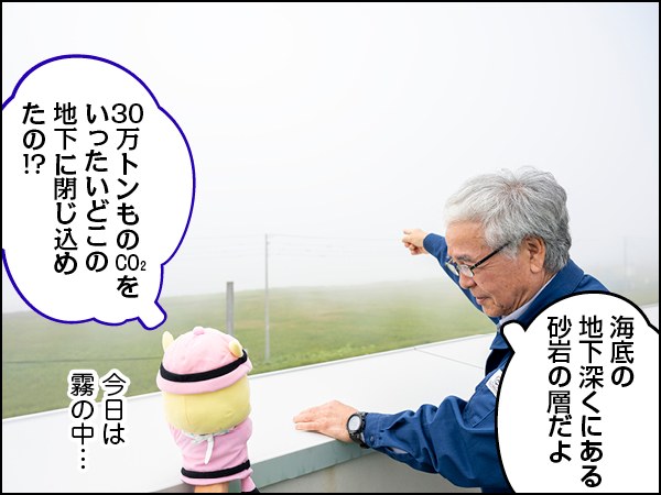 ConちゃんCCS後編