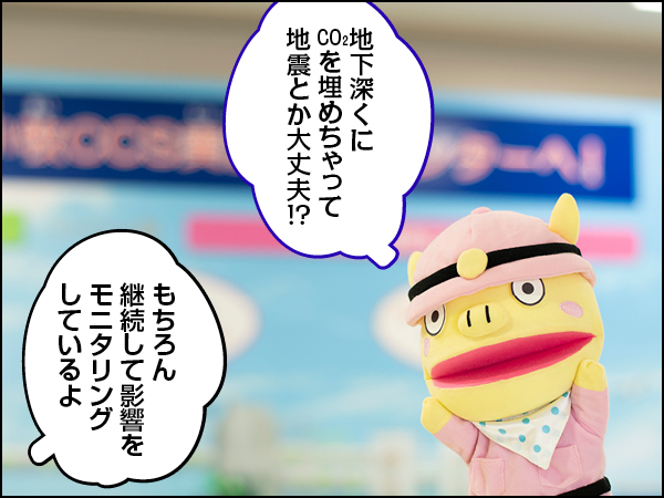 ConちゃんCCS後編