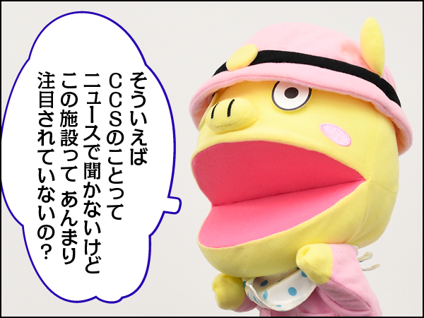 ConちゃんCCS後編