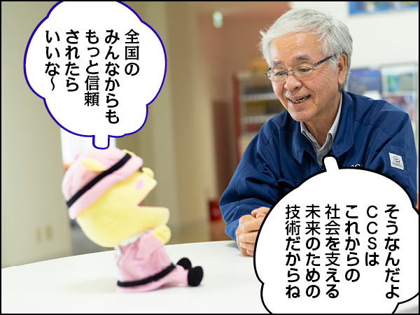 ConちゃんCCS後編