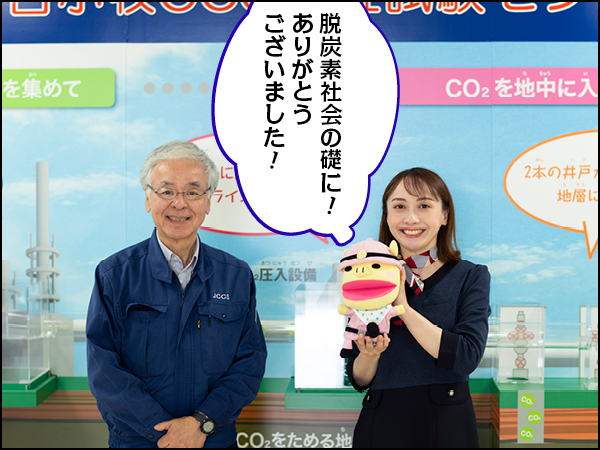 ConちゃんCCS後編